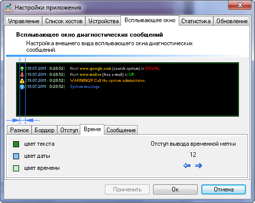 Date and Time Pop-up Window - Network Device Monitor