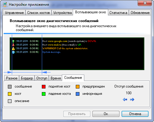 Message Pop-up Window - Network Device Monitor